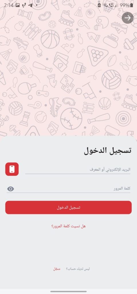 login in egypt
