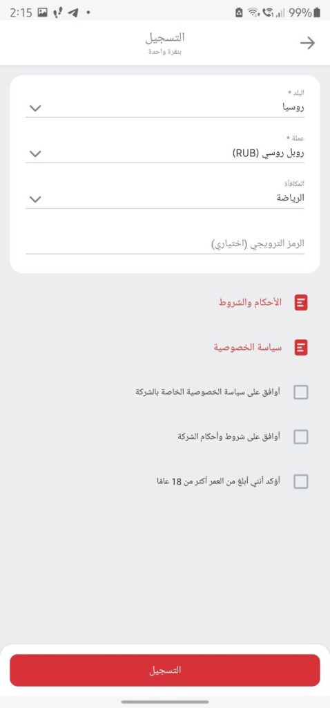 register in app
